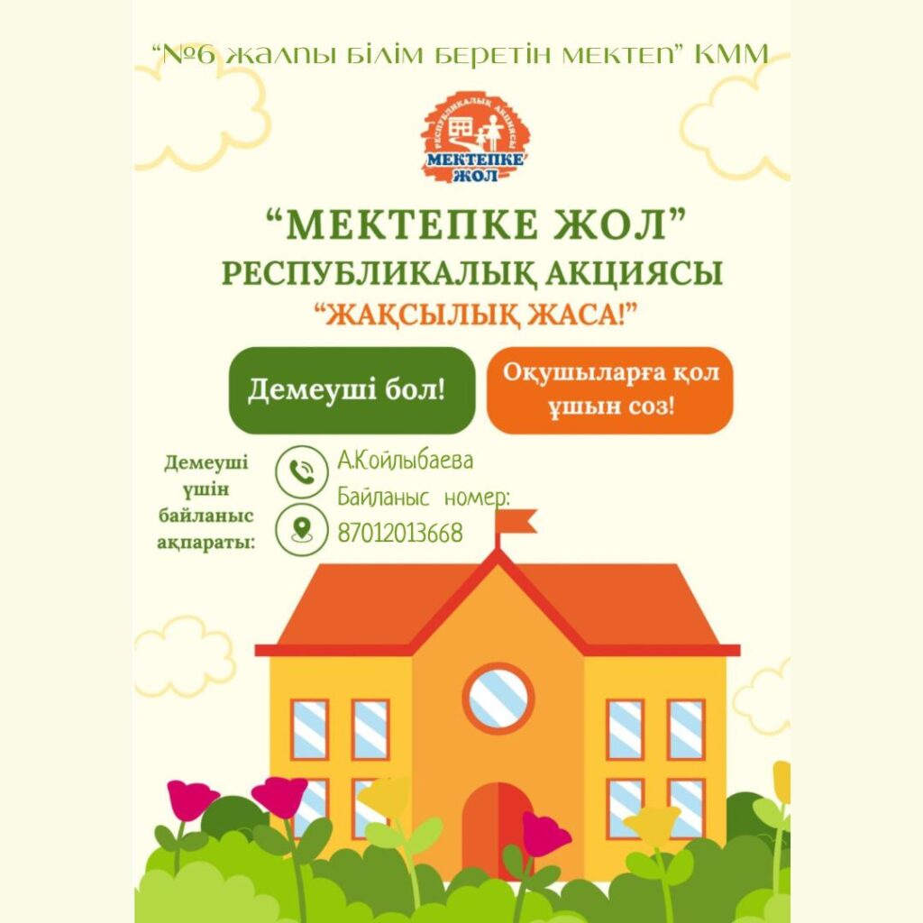 Басты бет Басты бет